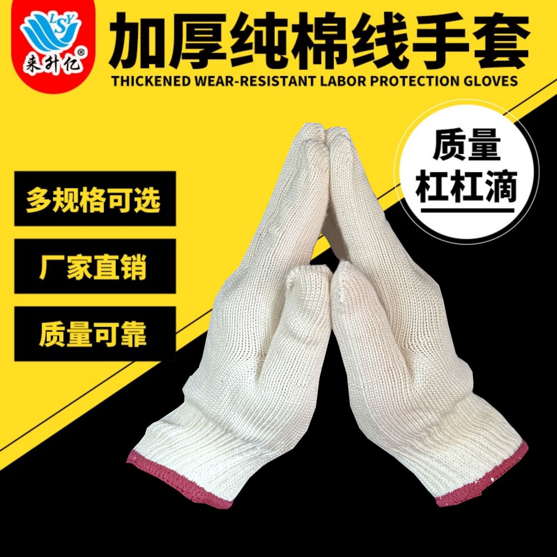 (Wholesale), wear-resistant nylon non-slip knitted gloves 2
