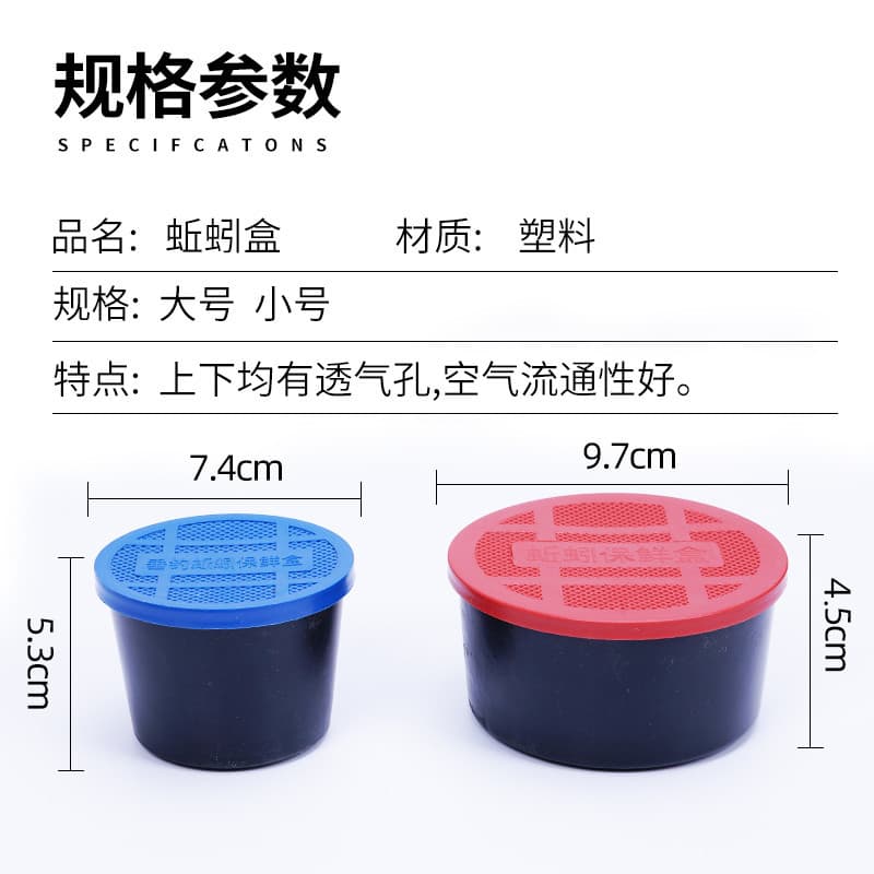 Plastic earthworm box small earthworm clip freshes box fishing live bait box large earthworm box fish bait box wholesale 3