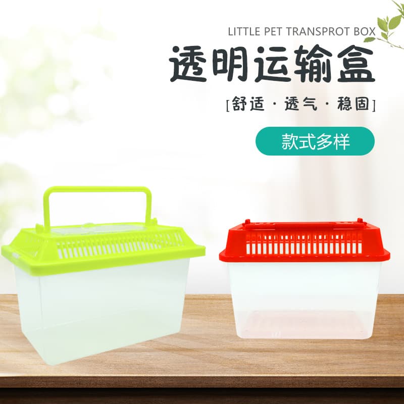 The hamster transport box with a cage with a cage with a cage and a mini to separate the security inspection and go out to carry the cage 2