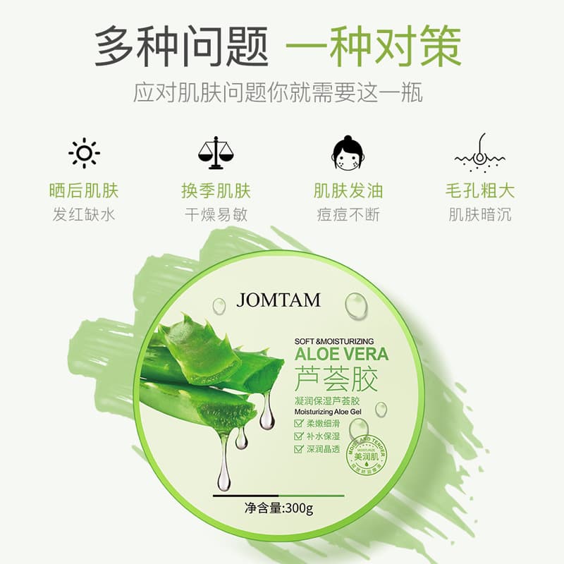 Yumitang Moisturizing Aloe Vera Gel - Anti-Dryness Face Cream 2