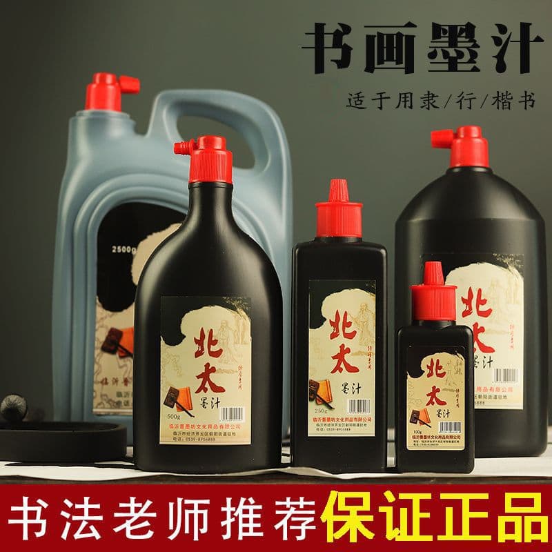 (Wholesale), practice for students, writing brush, ink, 100G, G250, 250G, G500, 500G, G1000, 1000G