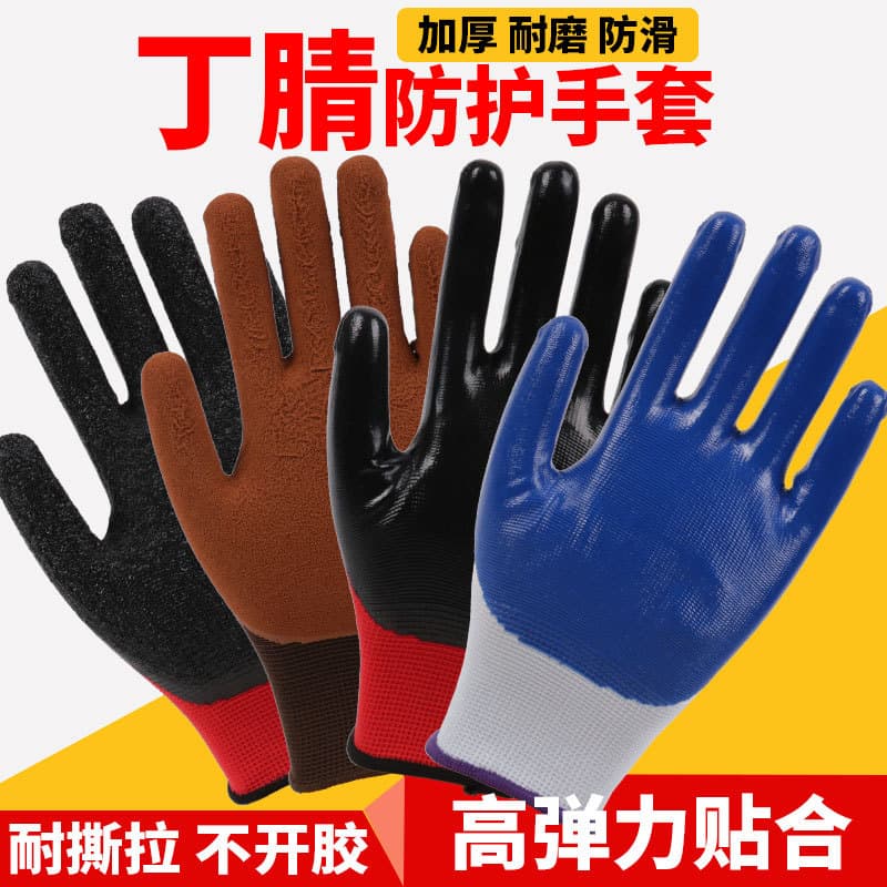 (Wholesale), wear-resistant rubber nylon gloves