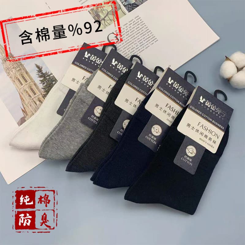 Men's cotton summer socks, mid-length