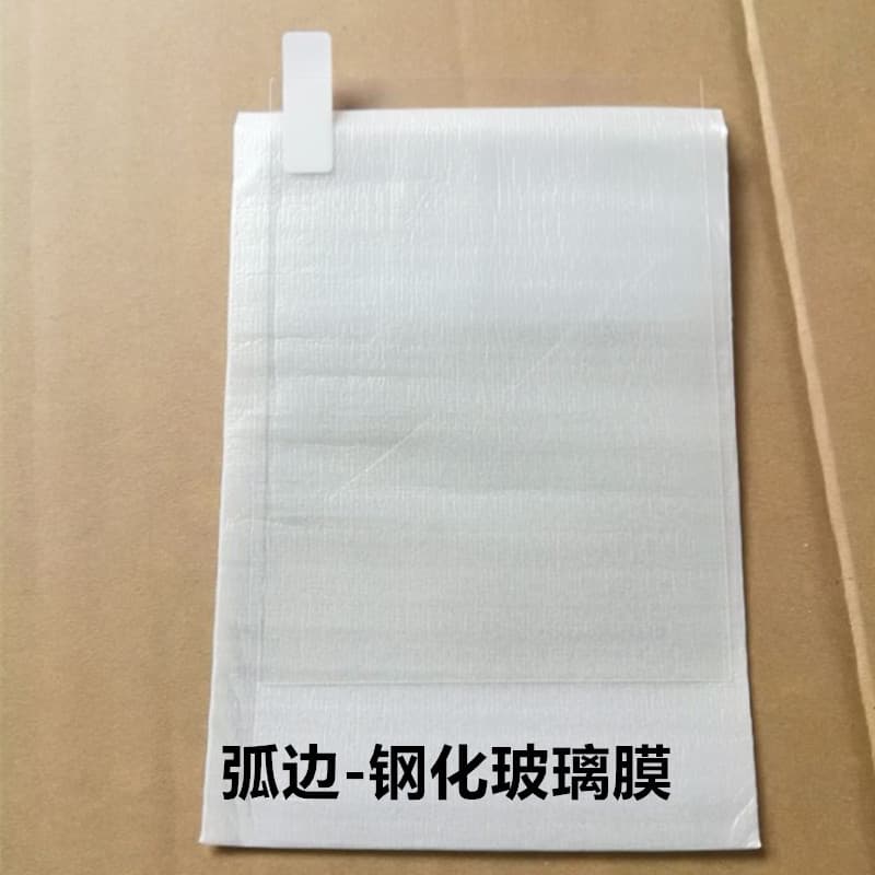 Applicable to Xiaomi more to read 6.0 inch e -film film, tempered glass film Mi Reader reader screen film 3
