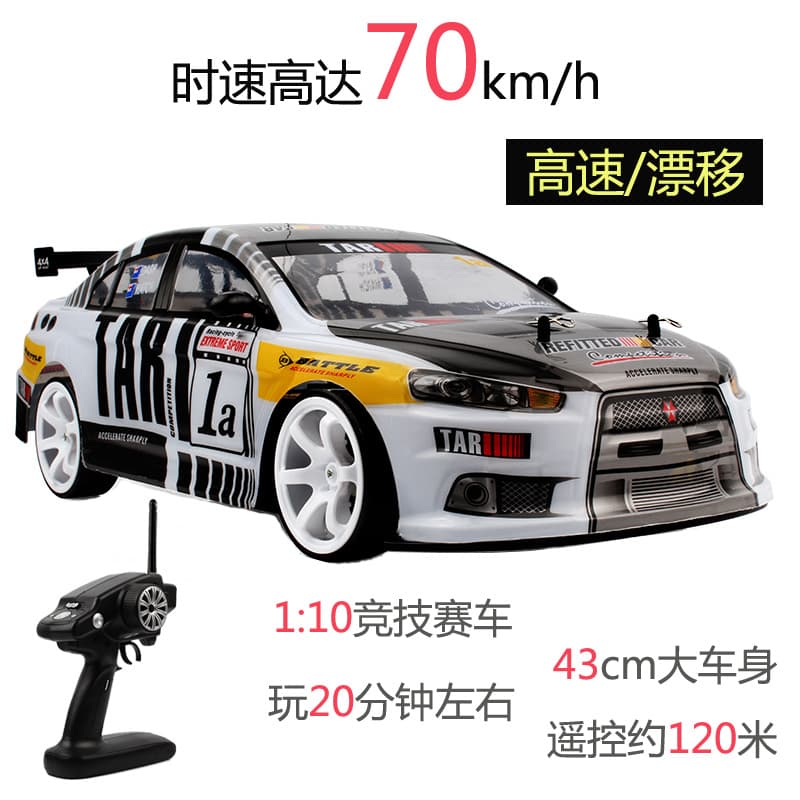 Four wheel drive high speed remote control car, toy car with accessories, battery, hub, tires, drift car, scale 1:10