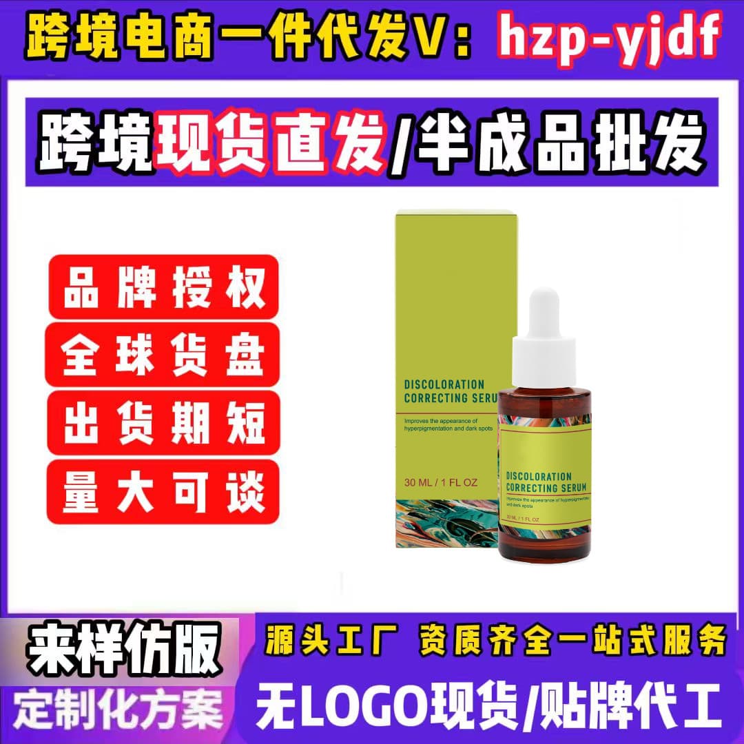 (Cross-border trading), cosmetic tranexamic acid for face contains niacin, serum, Aliexpress, vitamin C