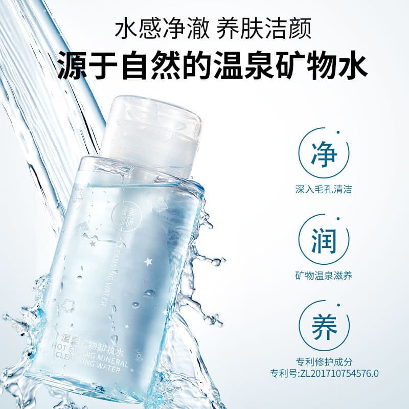 Soft Makeup Remover for Face - Deep Cleansing Formula 4