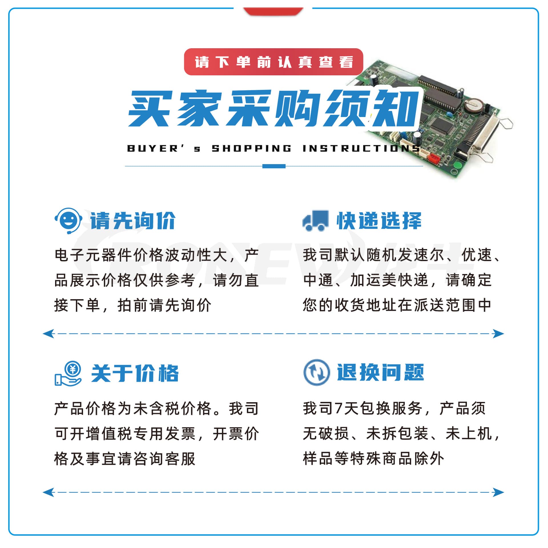 Electronic components distribution list BOM list supporting capacitor, resistor, inductor, semiconductor integrated circuit chip IC 4