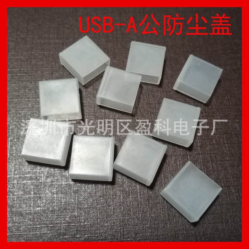 Apple, dust cover, charging cable, dustproof mobile phone, (Physicals) 2