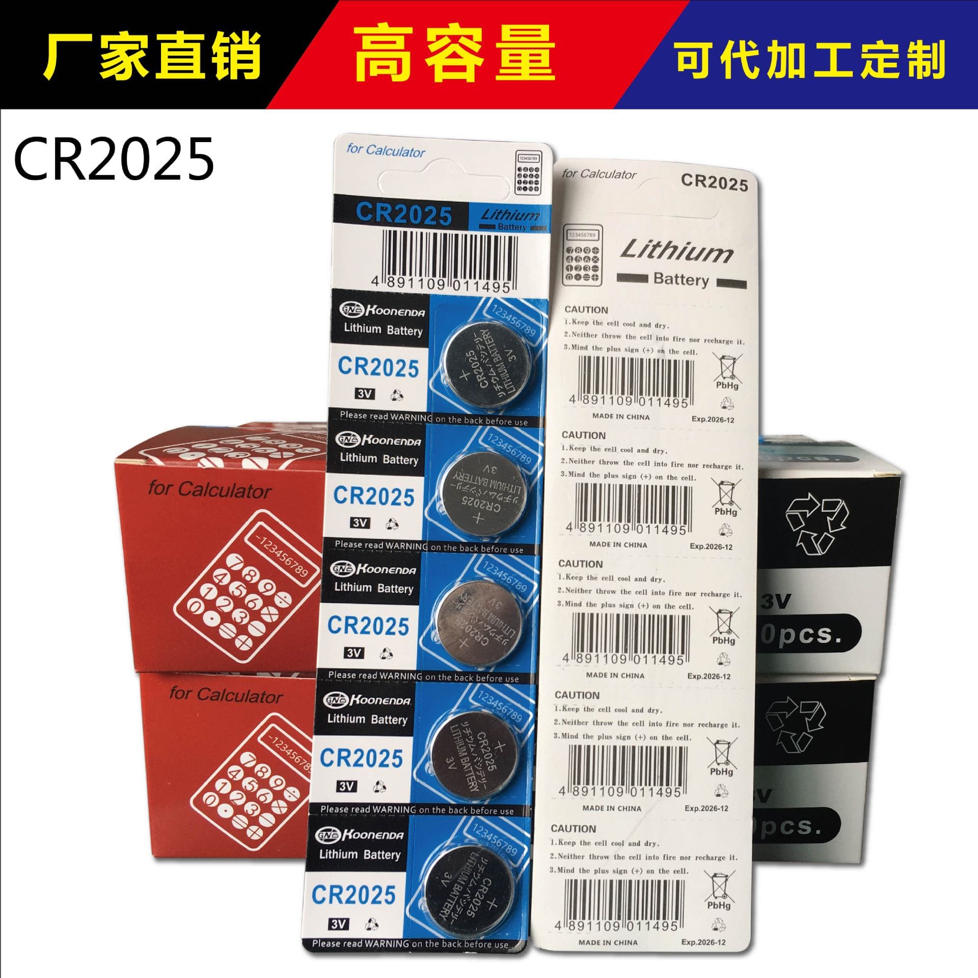 High-Energy Battery with Electronic Remote Control & Anti-Theft 2