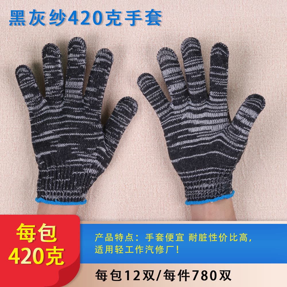 Labor protection gloves knitted cotton yarn cotton thread nylon protective line gloves anti-slip thickening for work factory 2