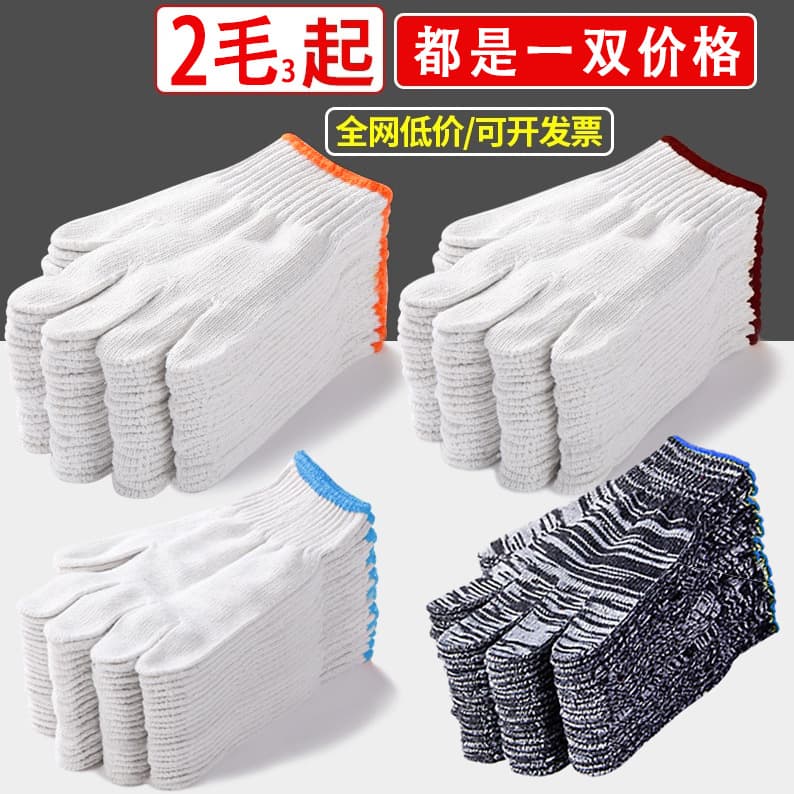Labor protection gloves knitted cotton yarn cotton thread nylon protective line gloves anti-slip thickening for work factory
