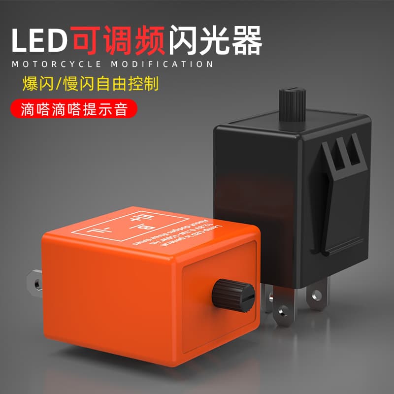 Modified adjustable flashing pedal with accessories, 12v, with sound