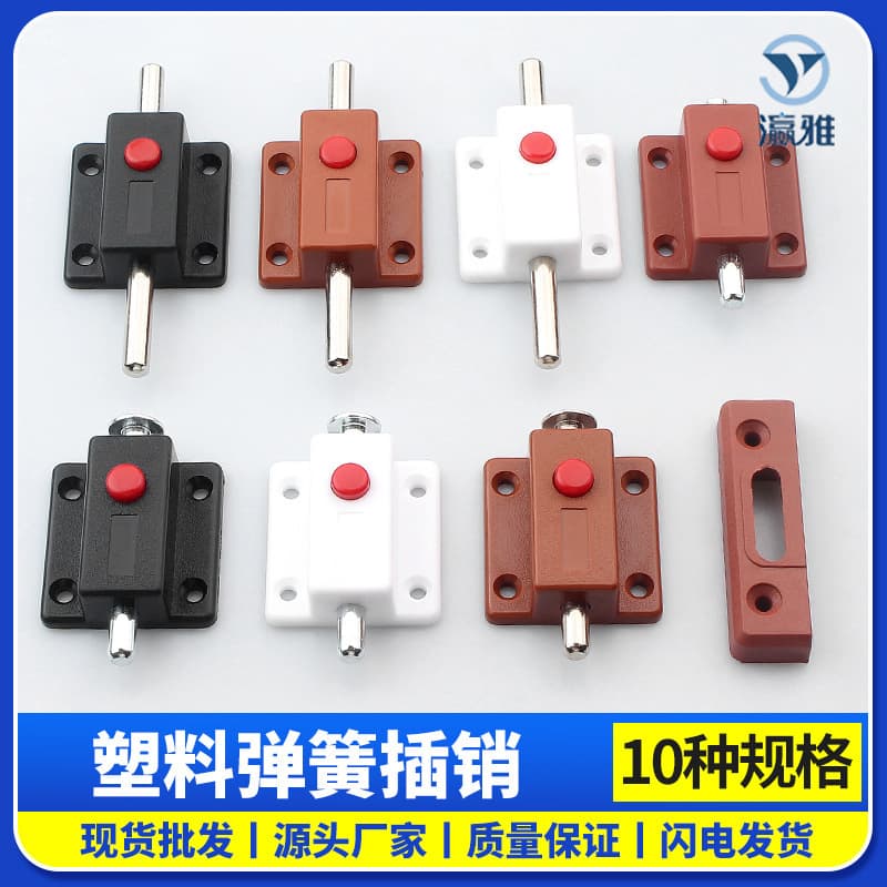 Furniture Hardware Plastic Self -Bouncing Plastic button Inserting Cabinet Gate Putting Spring Plugs Sales Cabinet Door and Window Inserting