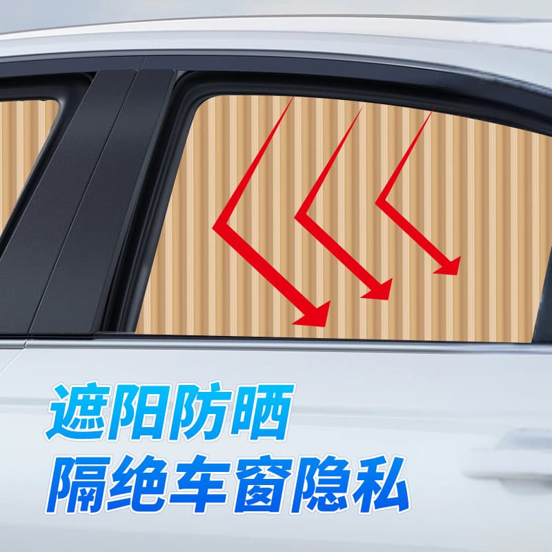 Curtain, cloth, automatic telescopic magnetic universal sun protection cream railed for auto 2