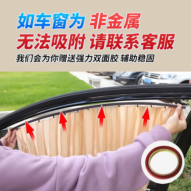 Curtain, cloth, automatic telescopic magnetic universal sun protection cream railed for auto 4
