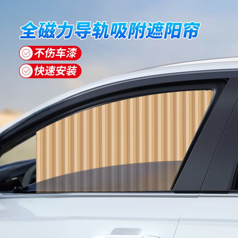Curtain, cloth, automatic telescopic magnetic universal sun protection cream railed for auto