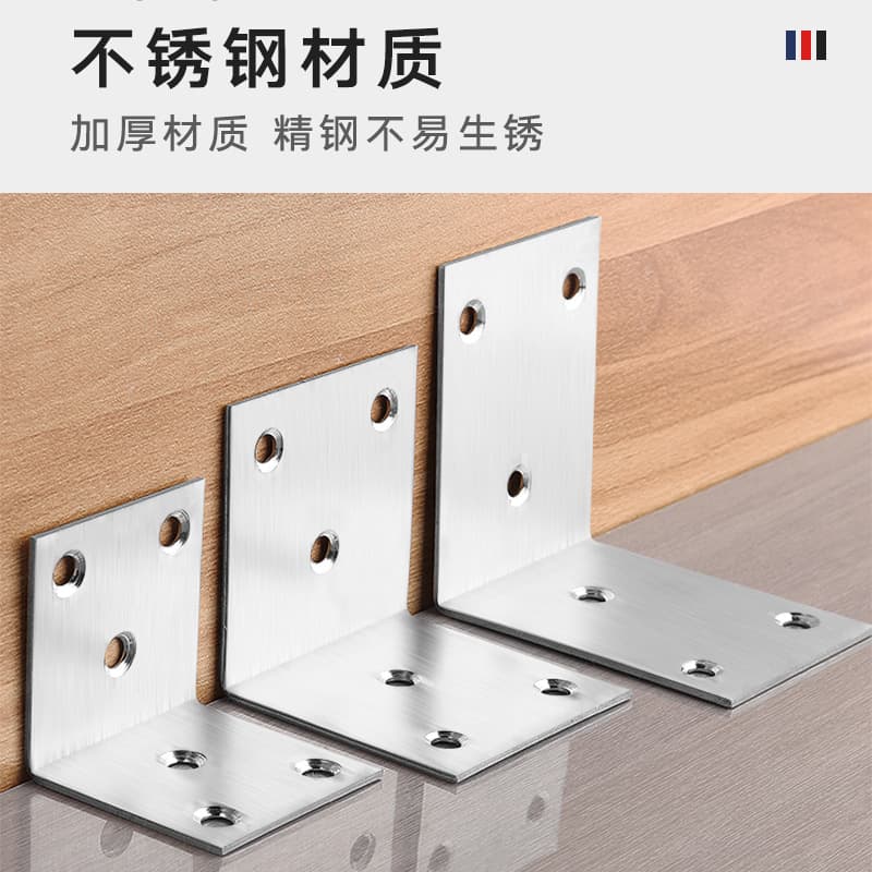 DCJ Stainless steel corner code 90 degrees right -angle fixed fixed -angle iron L -shaped triangle iron stent layer board plate support furniture connector 3