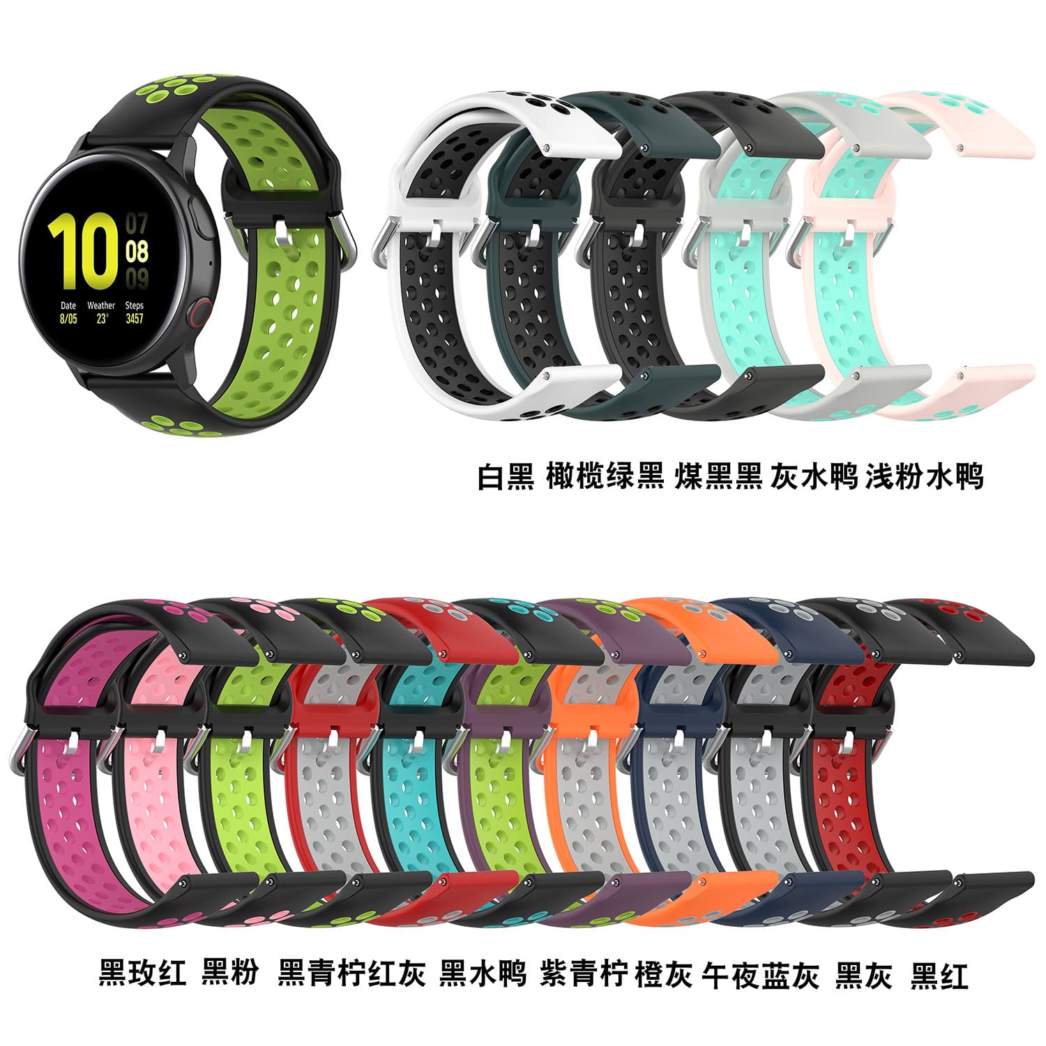 Suitable for Samsung Galaxy Watch Active2 Huami Amazfit GTS buckle double -color strap 20mm 20mm