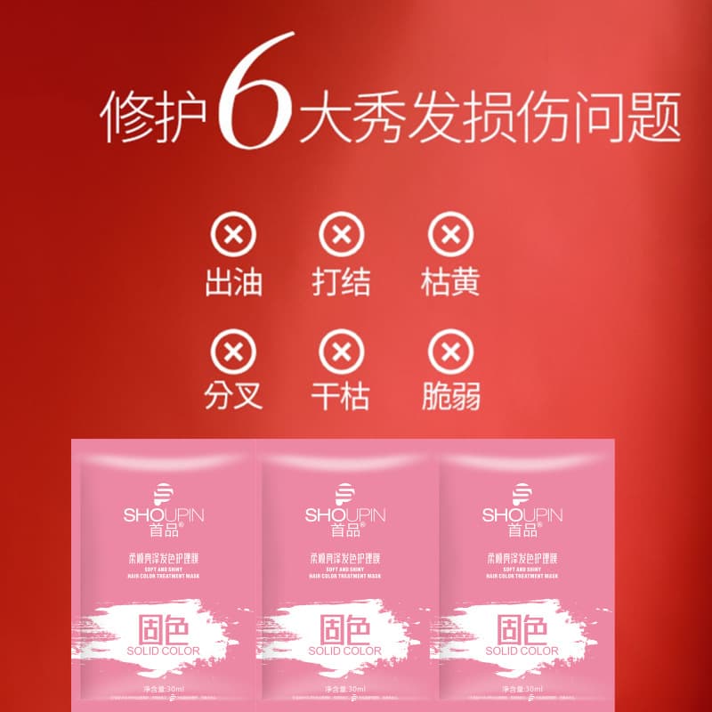 Small bag, pack, hair mask, moisturizing medical revitalizing conditioner, color fix, 30 ml 2