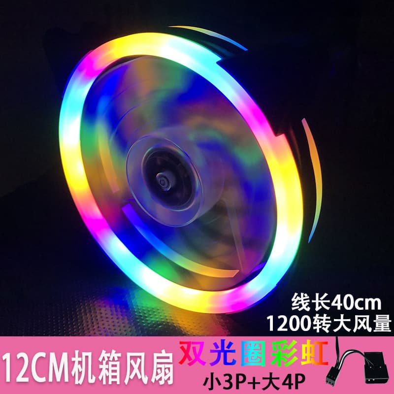 Rainbow mute air fan, laptop, 12cm 3