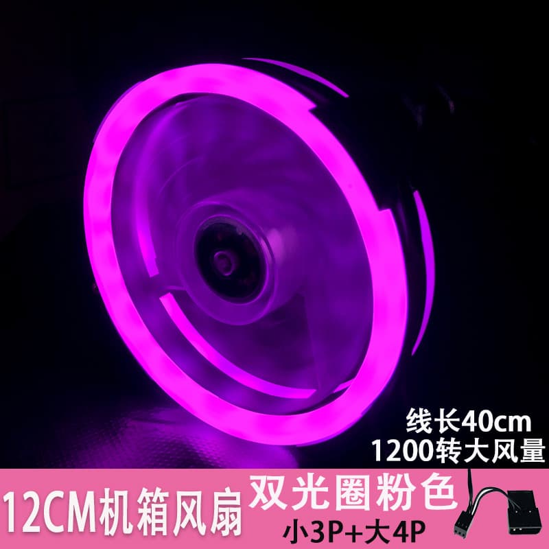 Rainbow mute air fan, laptop, 12cm 4