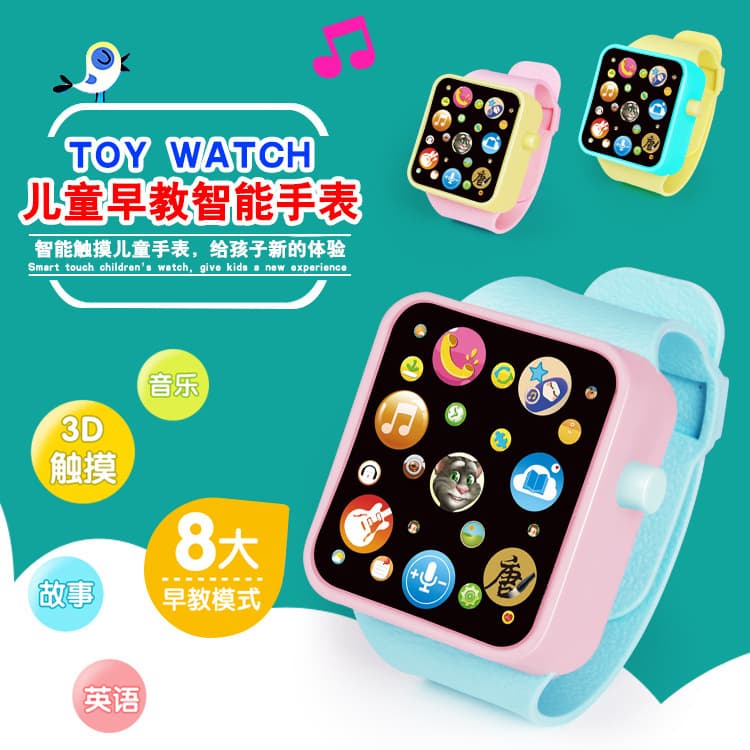 Children's universal smart induction bracelet, watch, toy, early education, training, 3D 2