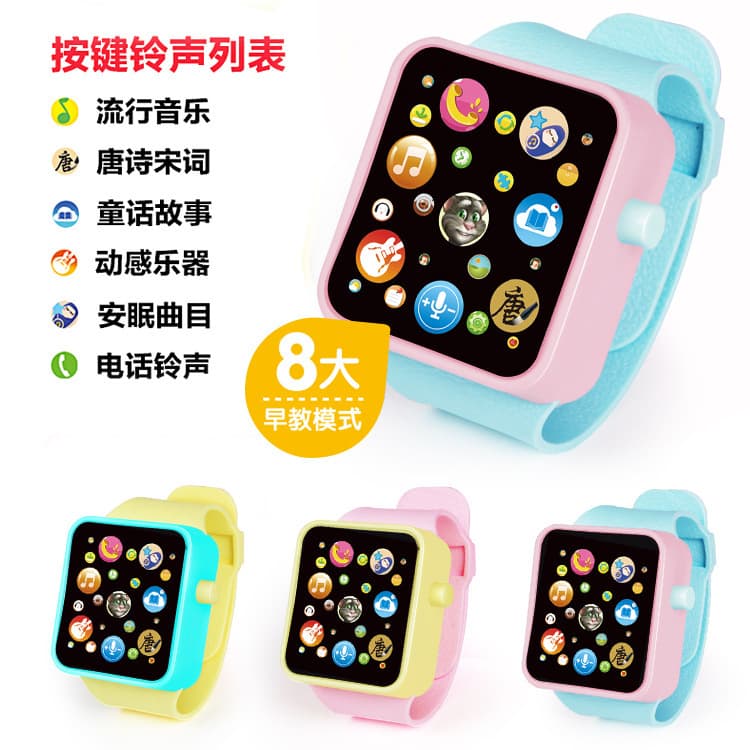 Children's universal smart induction bracelet, watch, toy, early education, training, 3D 3