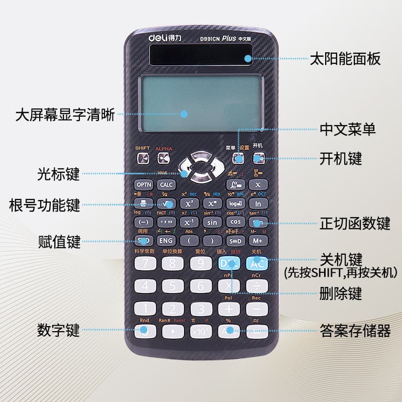 D991cn Chinese version of the postgraduate entrance examination college entrance examination computer multi -function science function student calculator 2