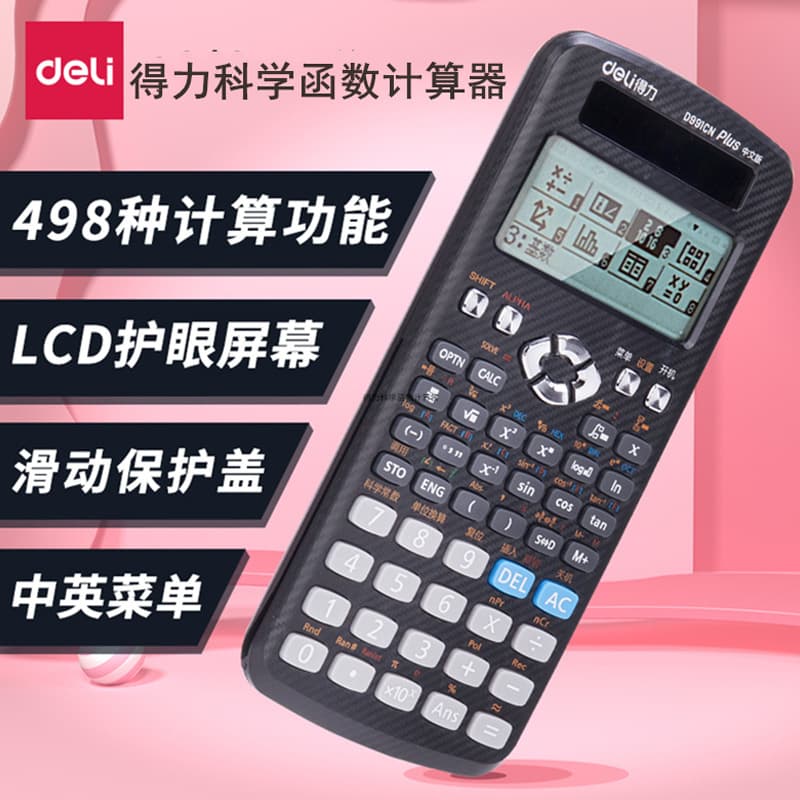 D991cn Chinese version of the postgraduate entrance examination college entrance examination computer multi -function science function student calculator