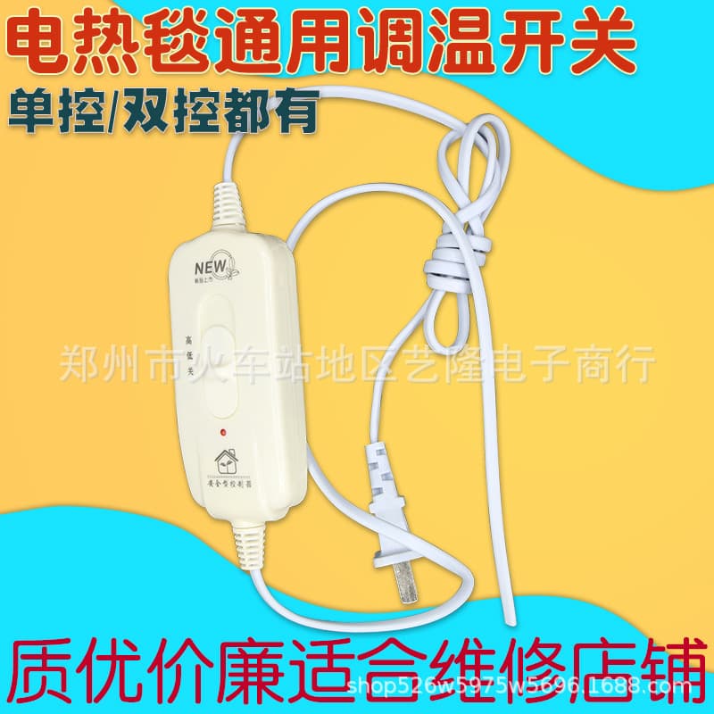Switch key for double, mattress, thermometer, controller, increased thickness, temperature control