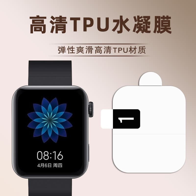 Protective watch, hydrogel, 4 pieces