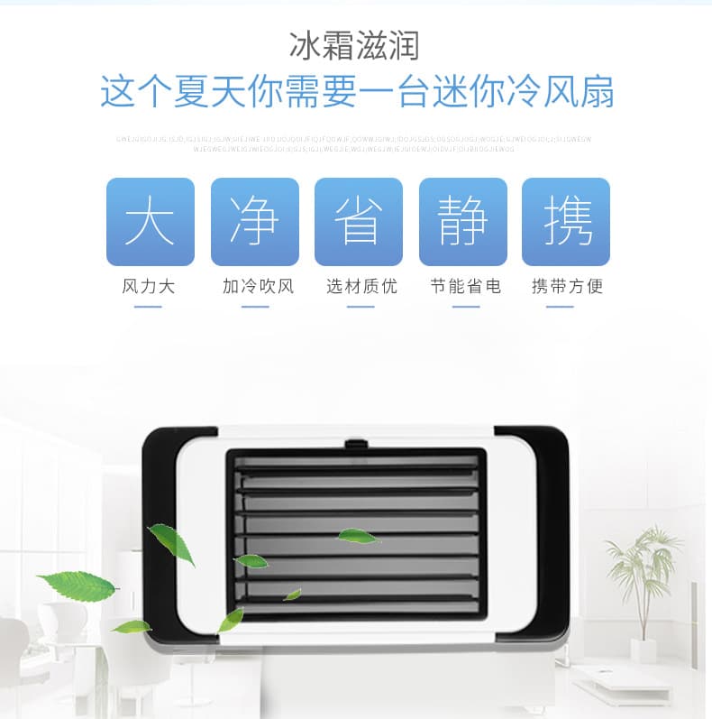 Mini cold fan black technology household refrigeration air -conditioning fan dormitory cold electrical fan small portable portable 5