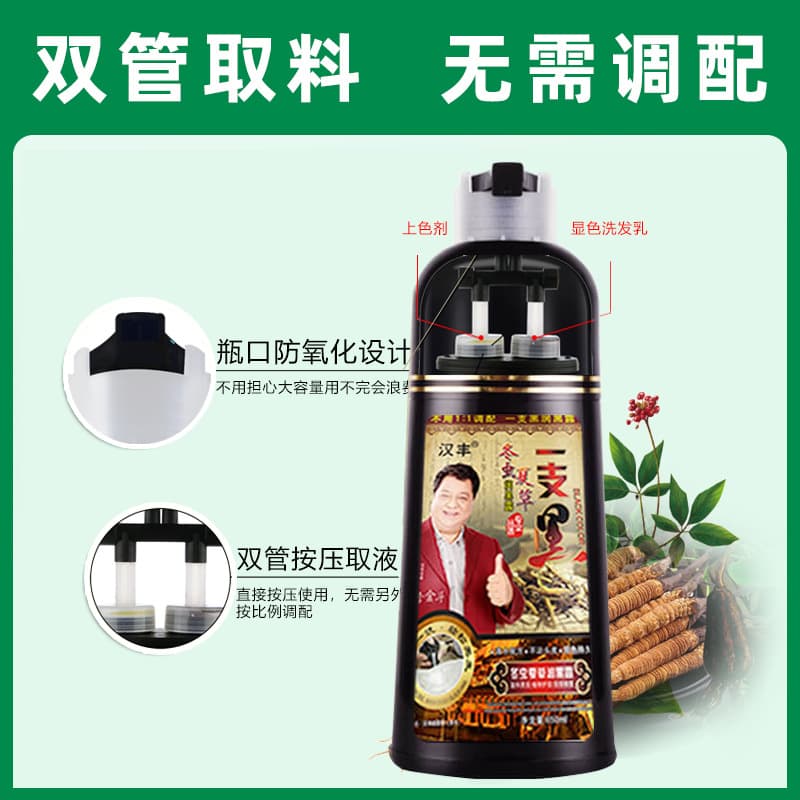 Winter hair dye, black shampoo 2