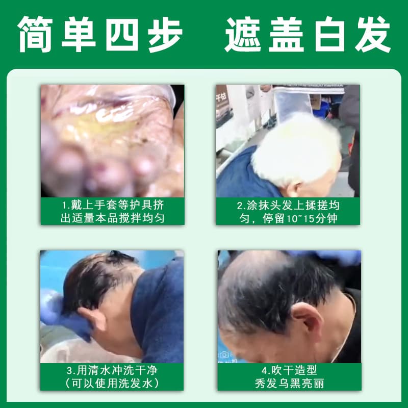 Winter hair dye, black shampoo 3
