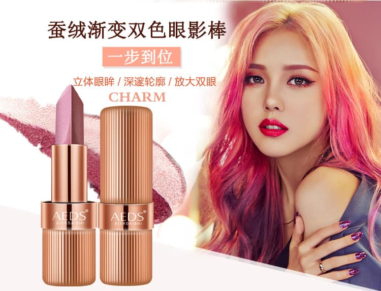 Two-color eye shadow, makeup primer, waterproof highlighter, internet celebrity 3