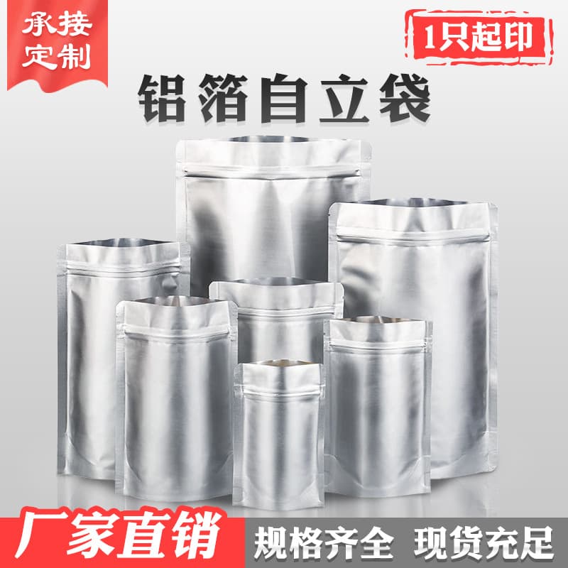 Aluminum foil bag ziplock bag cat food dog food repackaging bag food fish bait seed sealed zipper bag green tea packaging bag