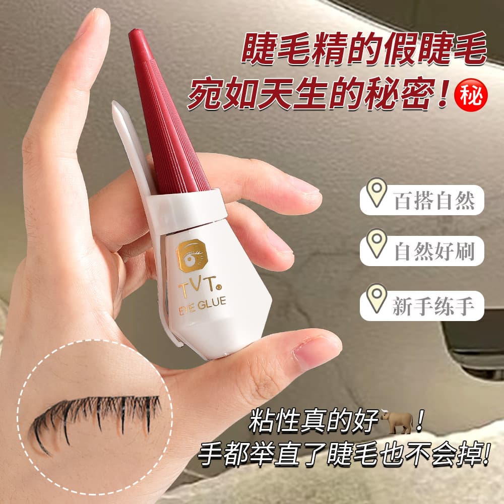 Cream to create double eyelids, waterproof quick dry invisible false eyelashes, styling, no trace 3