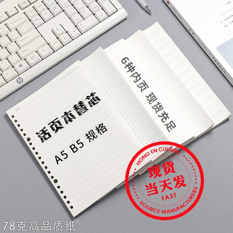 A5 binder shell A4 separator page 26 holes b5 loose-leaf paper English dot matrix horizontal line coil notebook b6