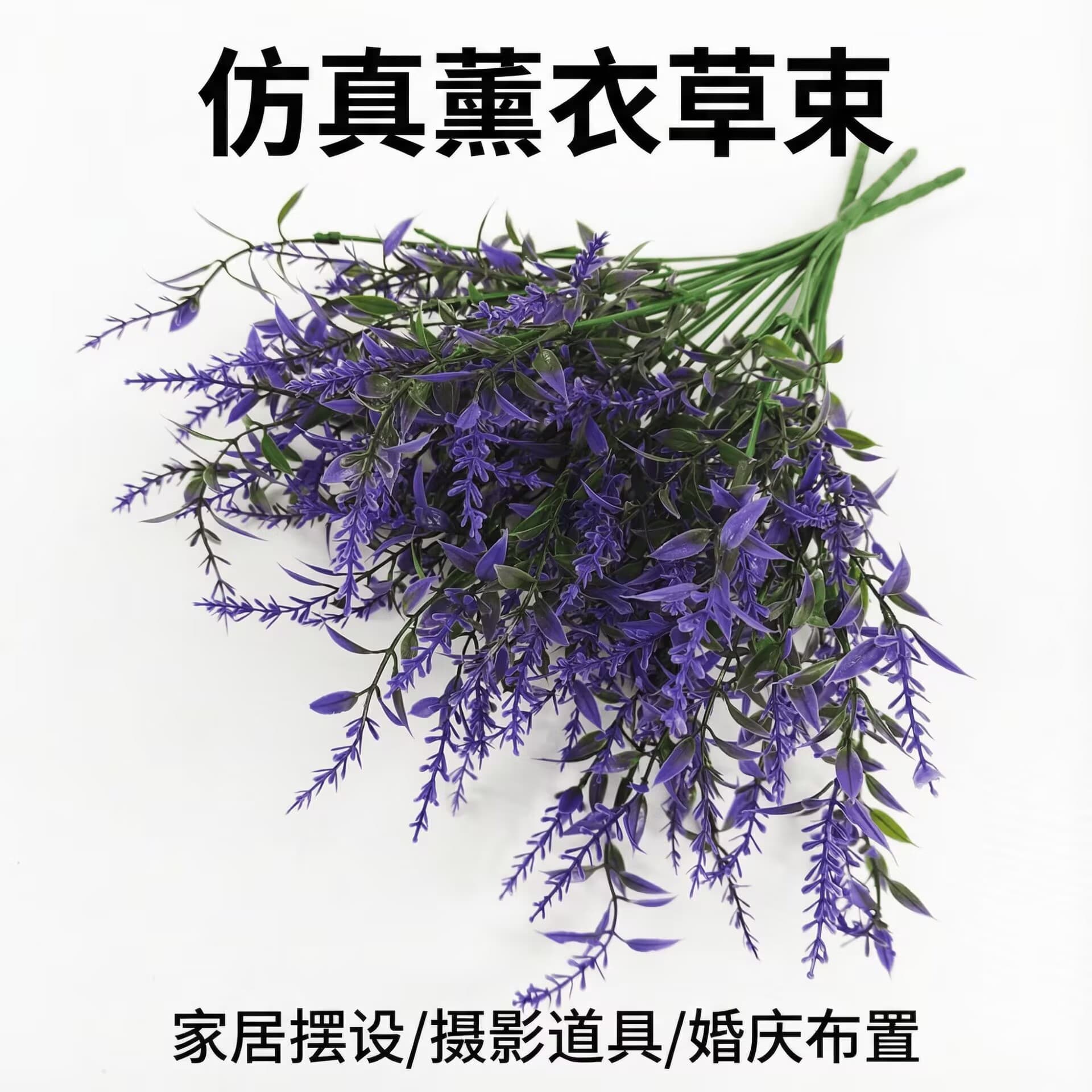 (Wholesale), lavender plastic realistic artificial plants
