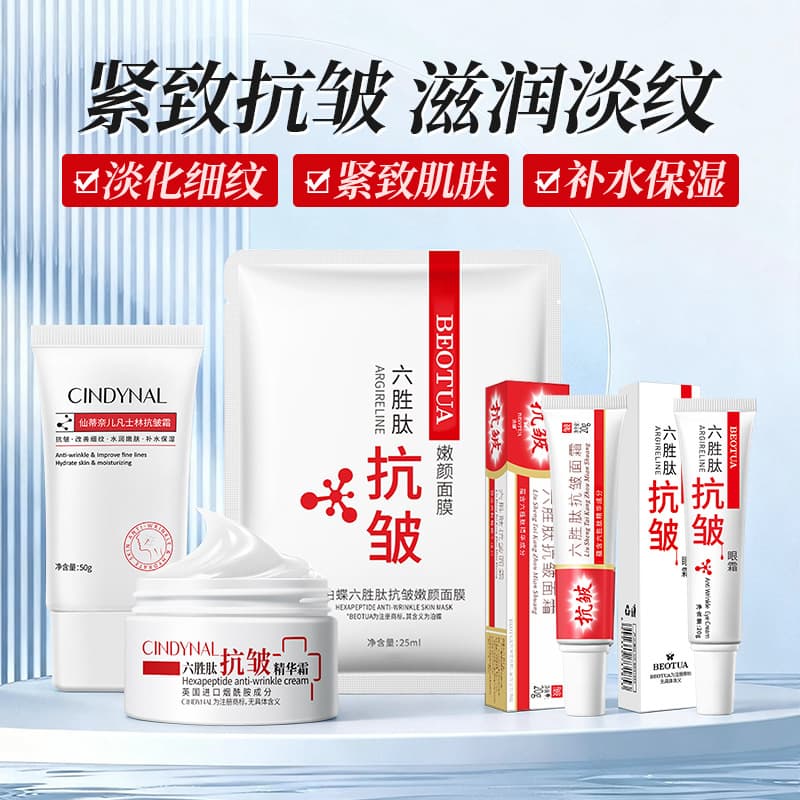 Berth Butterfly Peptide Nutritious Face Mask - Anti-Wrinkle Essence Cream