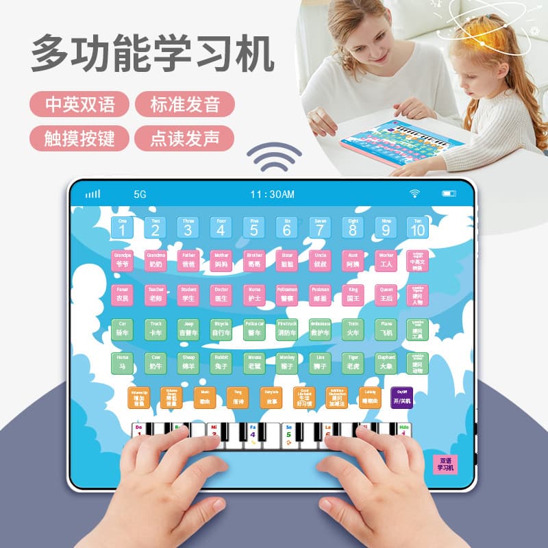 (Cross-border trading), (Wholesale), universal learning machine, toy, Amazon, English, early education, training 2