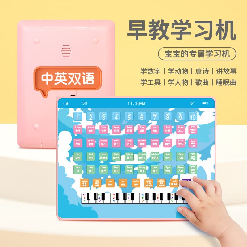 (Cross-border trading), (Wholesale), universal learning machine, toy, Amazon, English, early education, training 3