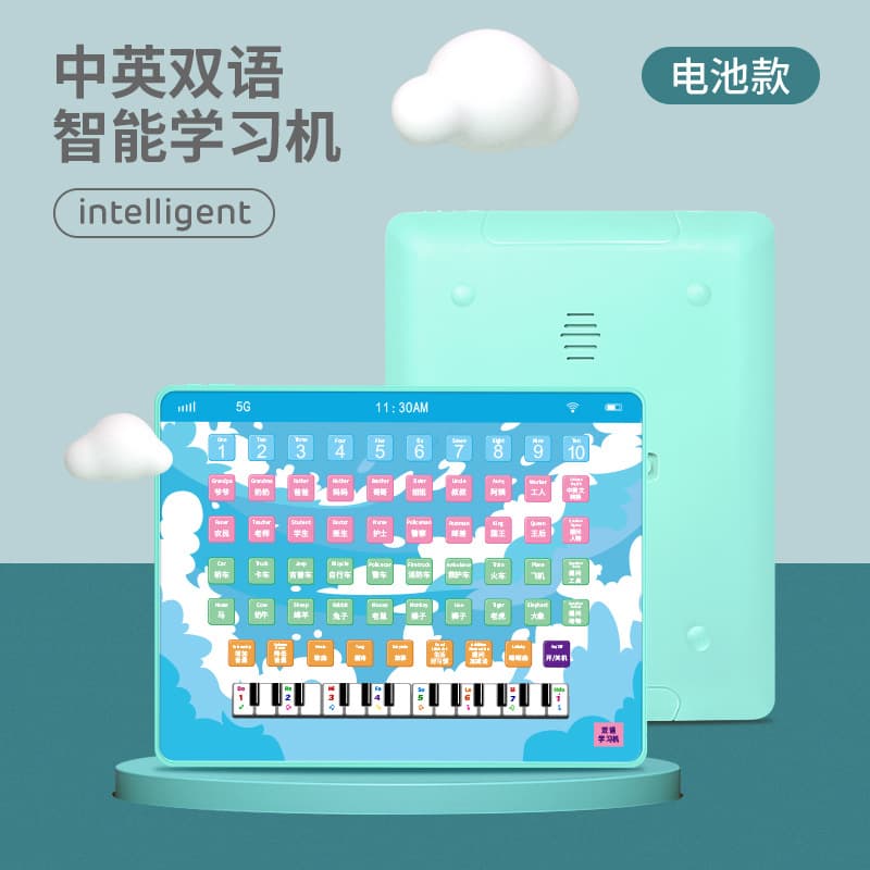 (Cross-border trading), (Wholesale), universal learning machine, toy, Amazon, English, early education, training 8