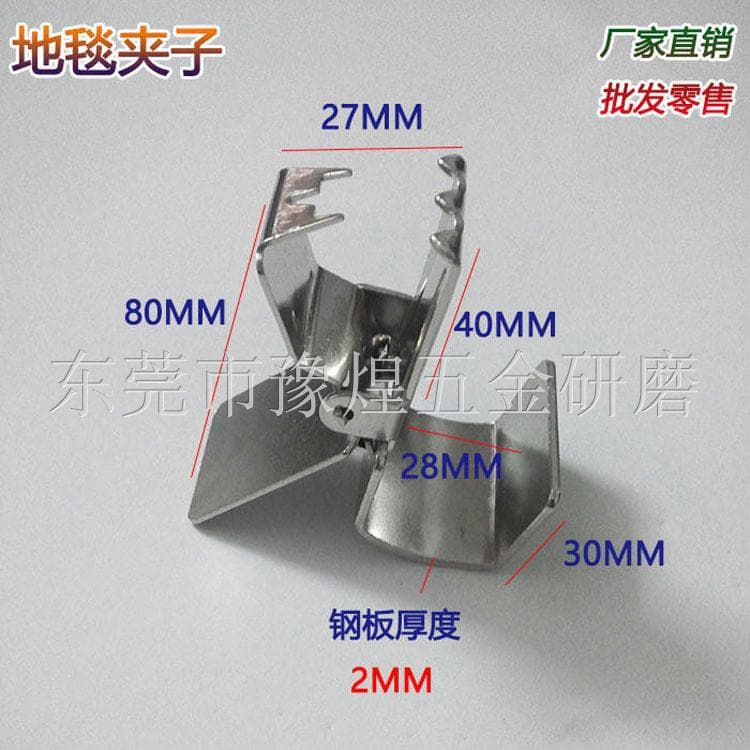 Carpet stainless steel, duvet 1