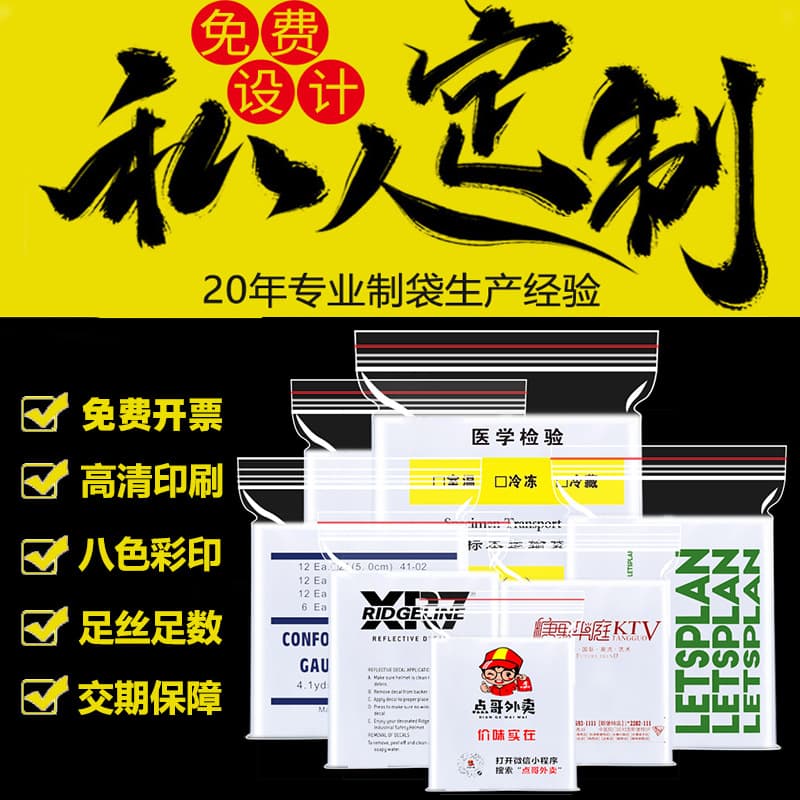 Thickened pe self-sealed bag transparent seal bag zipper bag plastic seal bag clothing packaging bag seal bag wholesale printing
