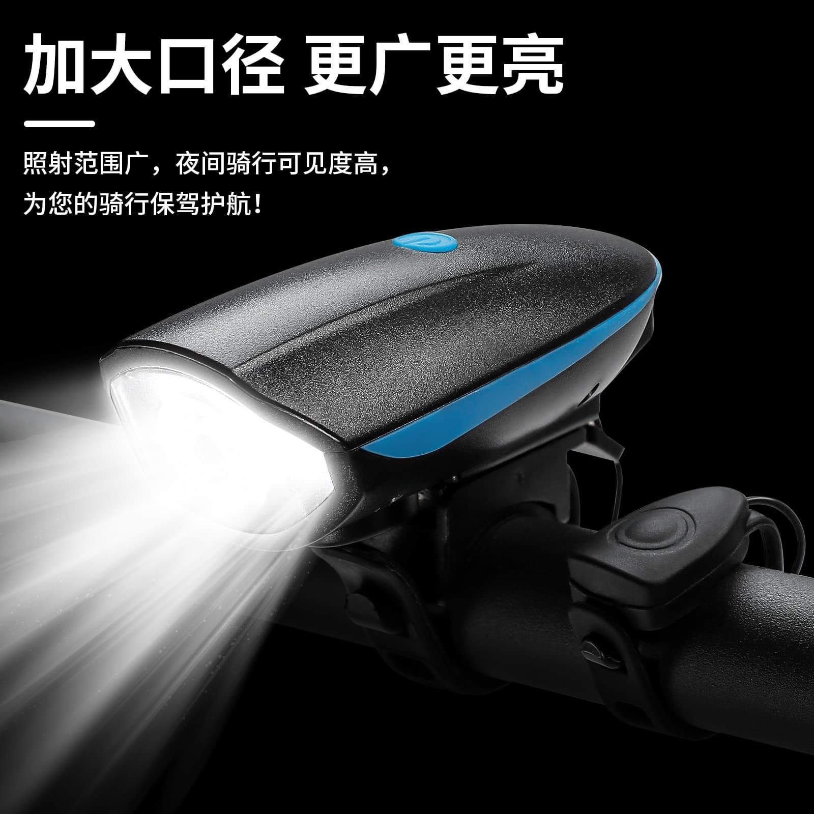 Bike, front headlights charging, flashlight, megaphone with accessories, equipment for cycling