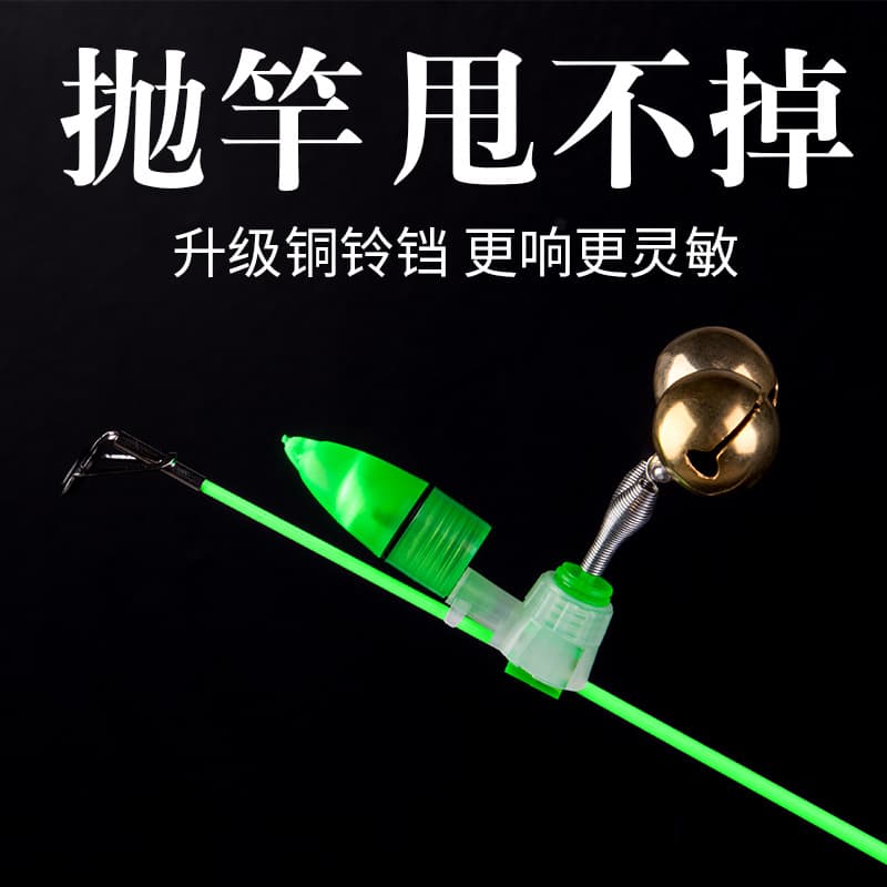 Small bell for fishing, lanyard holder, glowing lamp, alarm 2