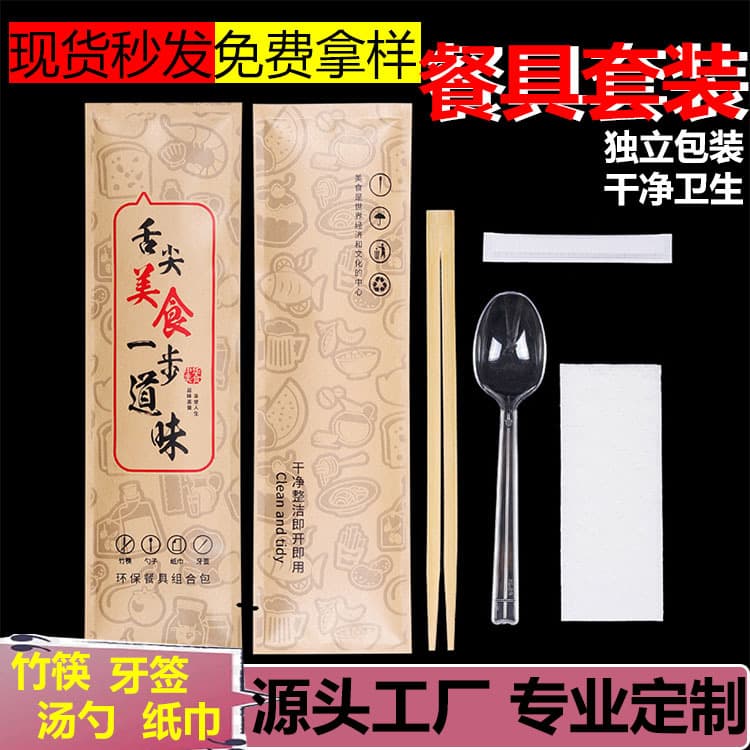 Disposable chopsticks, set, pack, tableware, factory direct supply, 4 piece set