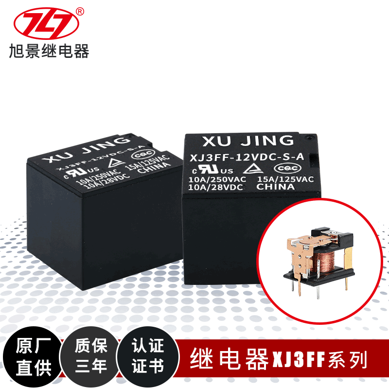 Special offer manufacturers directly supply T73 relay XJ3FF-12VDC-S-A12V 4-foot relay